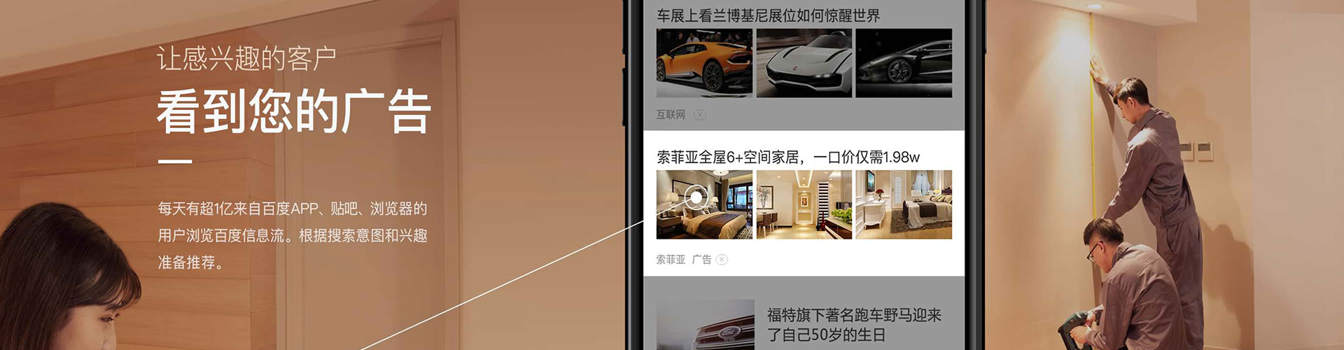 金华信息流优化师